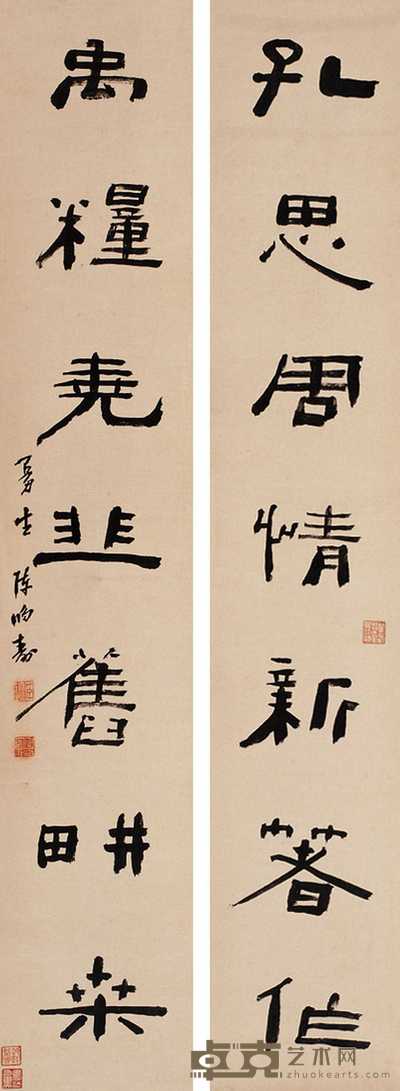 陈鸿寿 隶书七言 对联 111×20cm×2